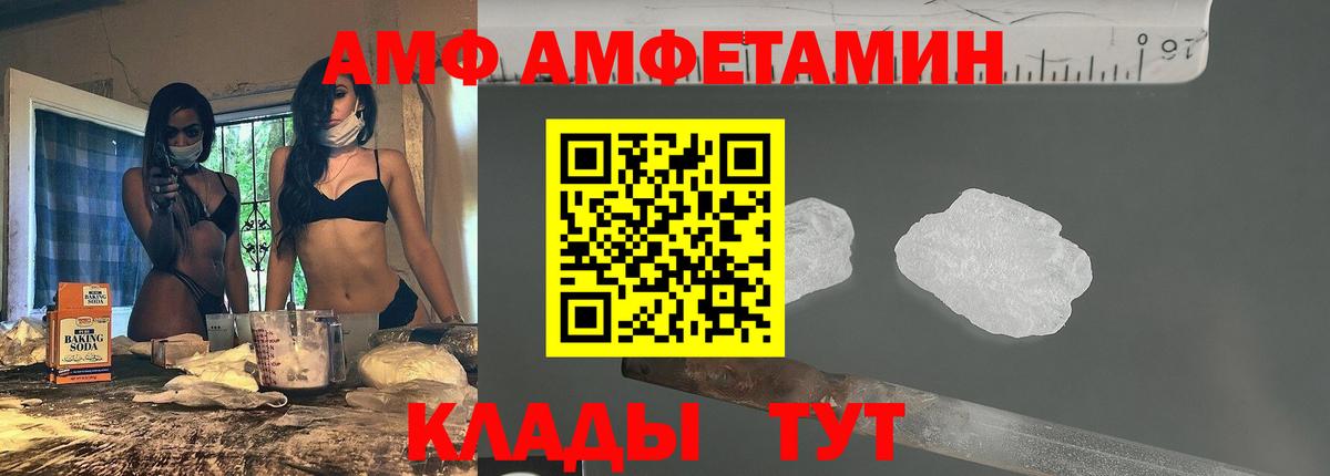 АМФ 97% Чистополь