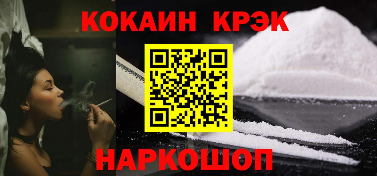 Cocaine Колумбийский Чистополь