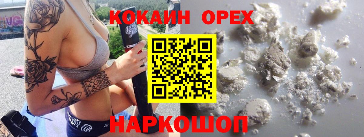 Чистополь  Кокаин  Вход с VPN  купить  цена  COCAIN VHQ  КОКАИН Columbia 