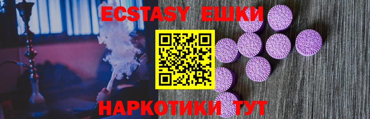 Ecstasy MDMA Чистополь