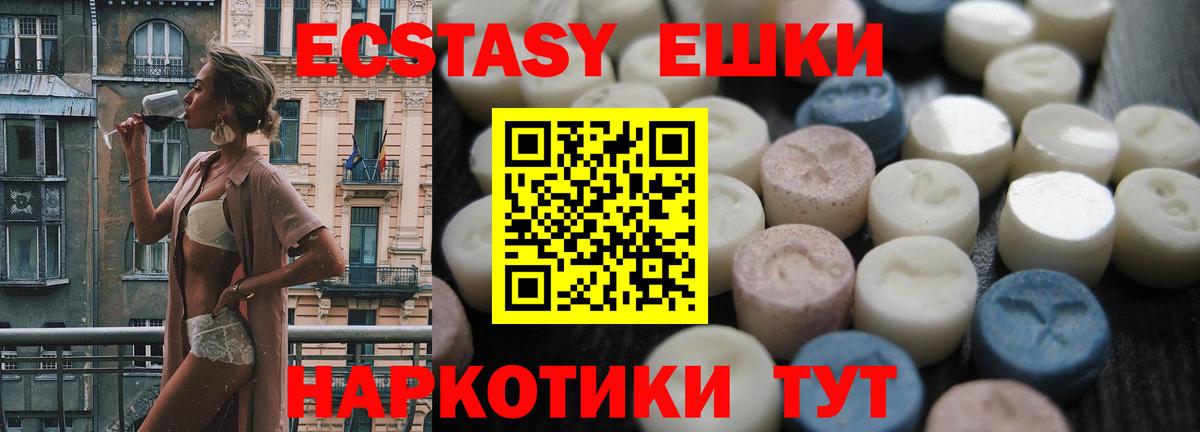 Экстази диски  Вход с VPN  Чистополь  ЭКСТАЗИ круглые 