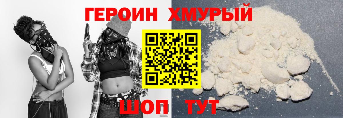 Чистополь  Героин белый  Вход с VPN 