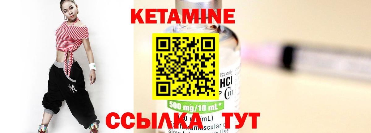 Чистополь  блэк спрут   Вход с VPN  КЕТАМИН ketamine 