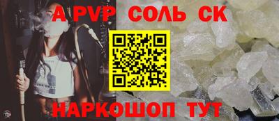 ALPHA PVP Гусев