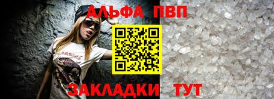 ALPHA PVP Гусев
