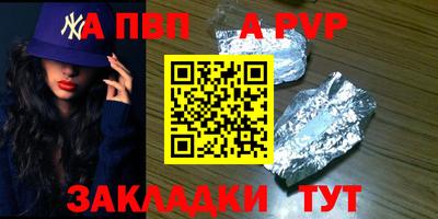 ALPHA PVP Гусев