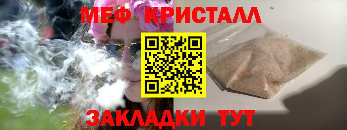 МЯУ-МЯУ VHQ  Вход с VPN  Мефедрон mephedrone  Мефедрон  Чистополь 