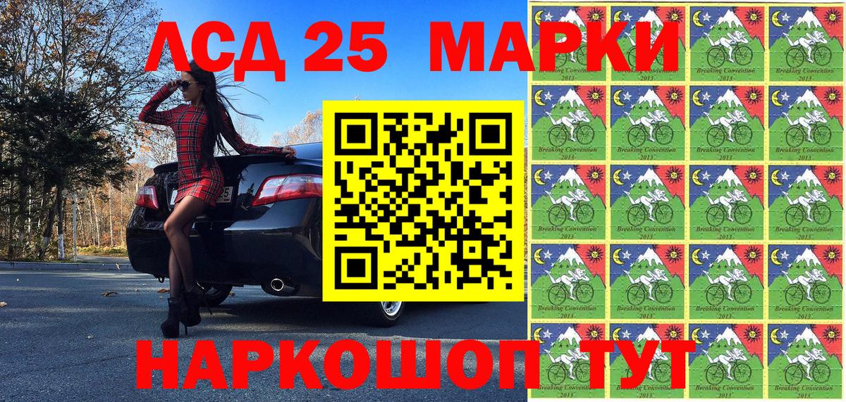 Наркотические марки 1,5мг Чистополь